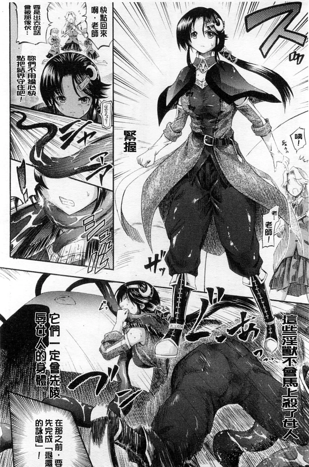 [Horitomo] Tentacle Play Fhentai - Page 51