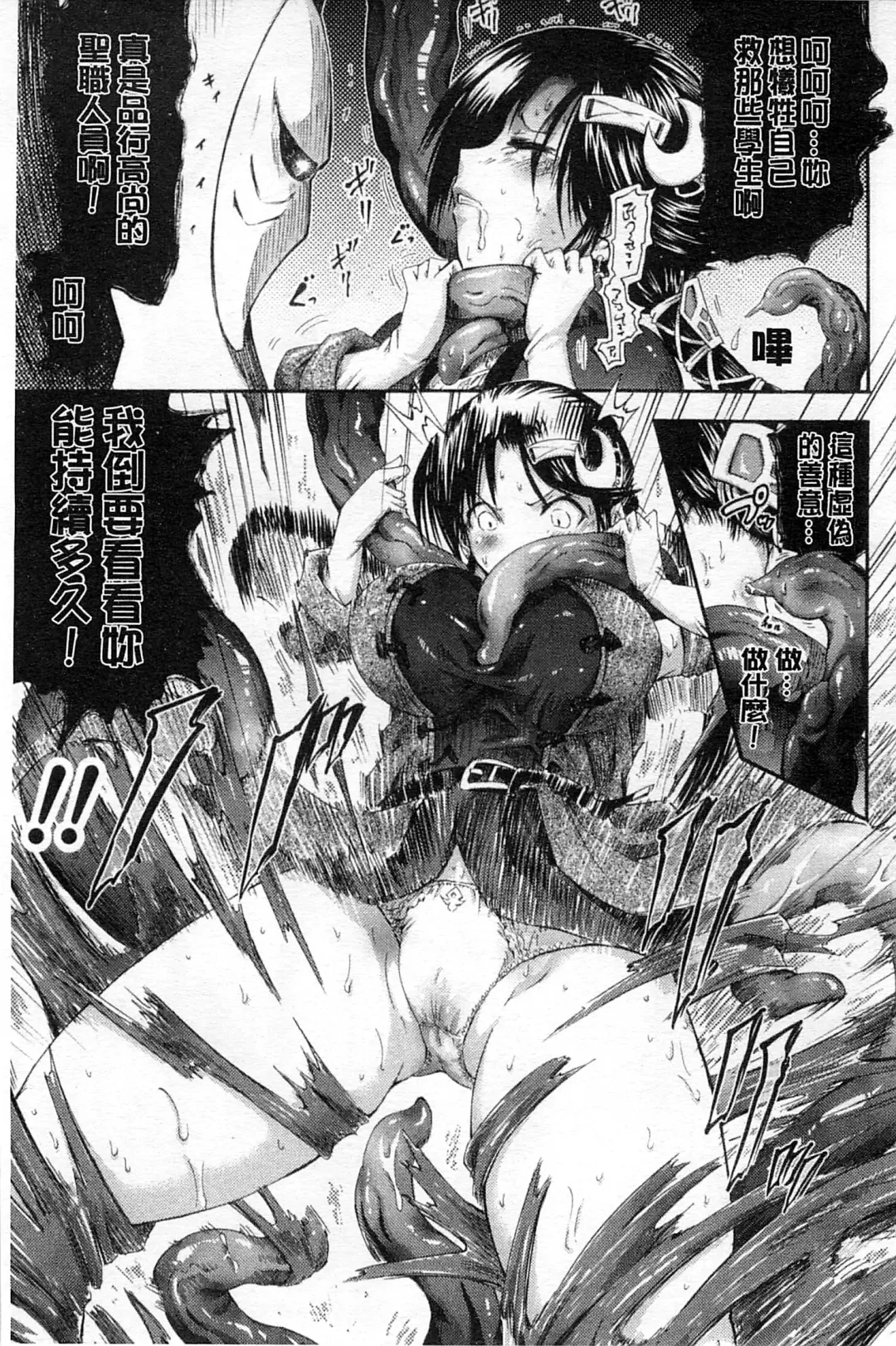 [Horitomo] Tentacle Play Fhentai - Page 52