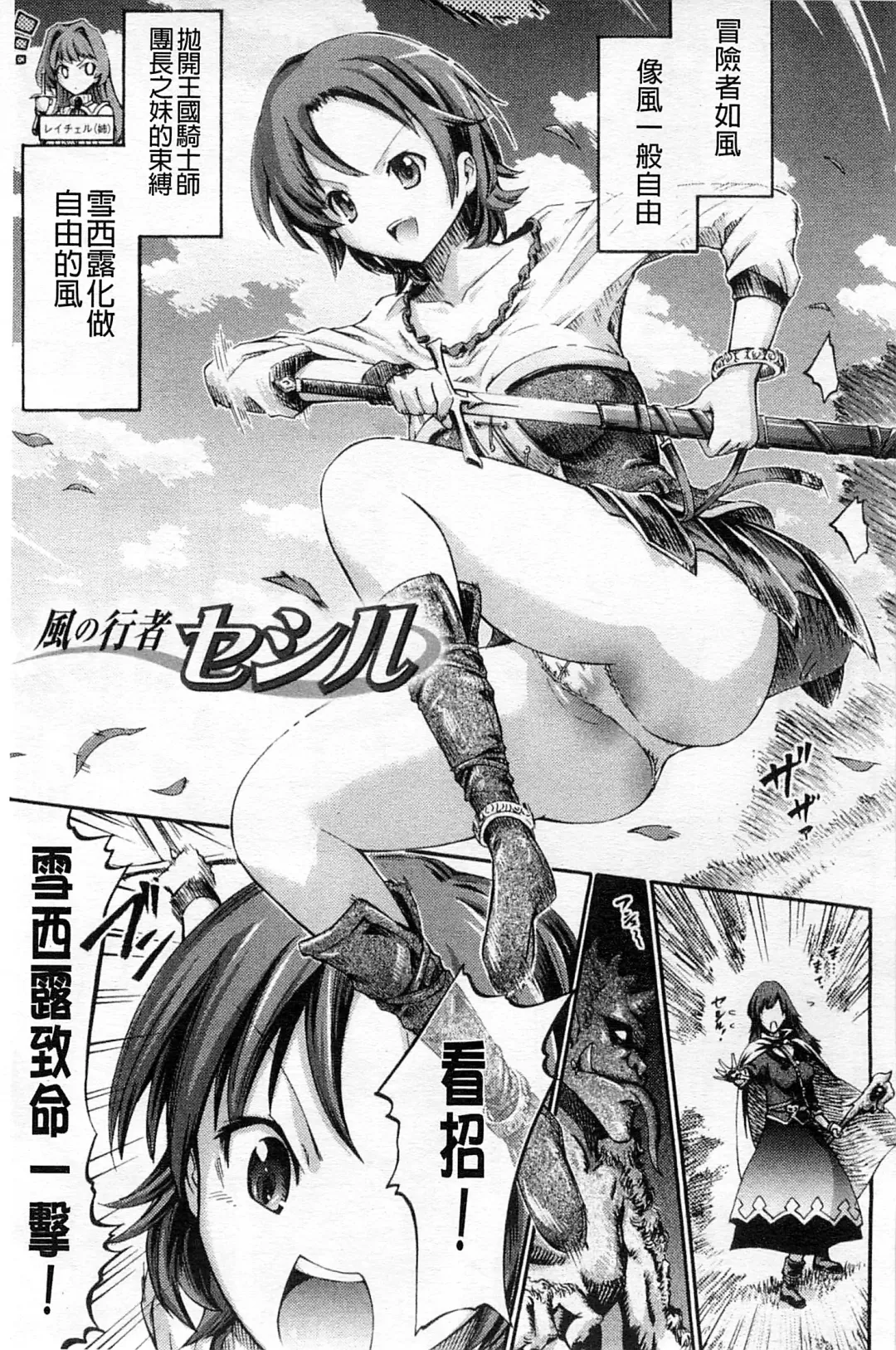 [Horitomo] Tentacle Play Fhentai - Page 68