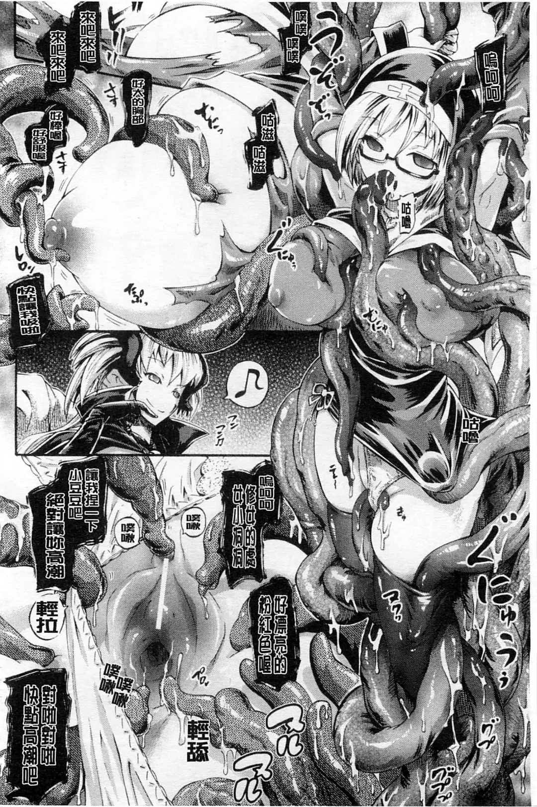 [Horitomo] Tentacle Play Fhentai - Page 93