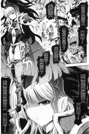 [Horitomo] Tentacle Play Fhentai - Page 108