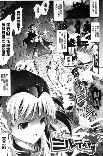 [Horitomo] Tentacle Play Fhentai - Page 110