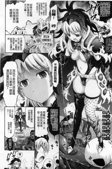 [Horitomo] Tentacle Play Fhentai - Page 111