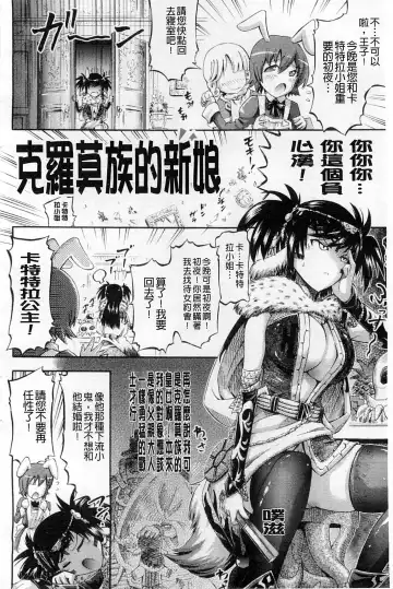 [Horitomo] Tentacle Play Fhentai - Page 129