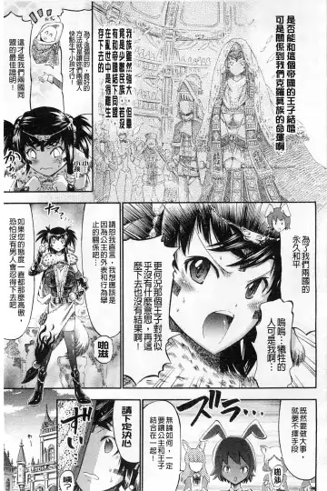 [Horitomo] Tentacle Play Fhentai - Page 130