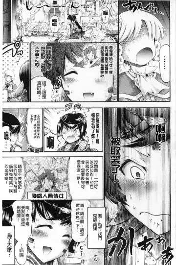 [Horitomo] Tentacle Play Fhentai - Page 132