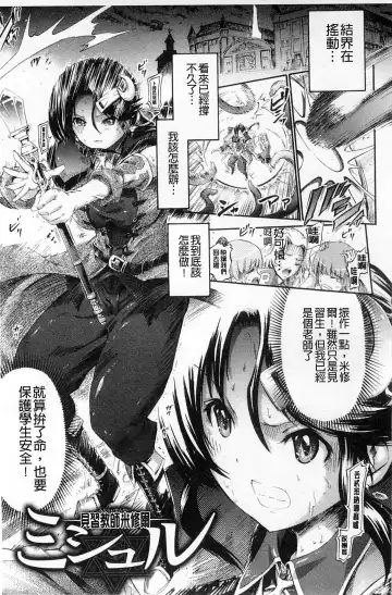 [Horitomo] Tentacle Play Fhentai - Page 48