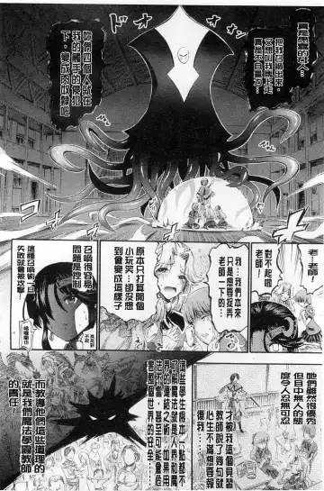 [Horitomo] Tentacle Play Fhentai - Page 49