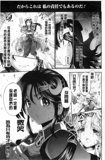 [Horitomo] Tentacle Play Fhentai - Page 50