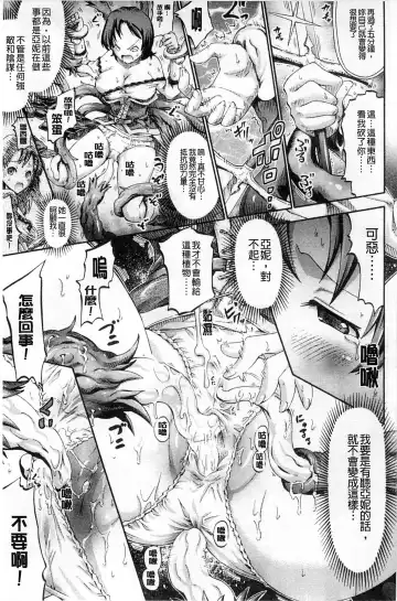 [Horitomo] Tentacle Play Fhentai - Page 74