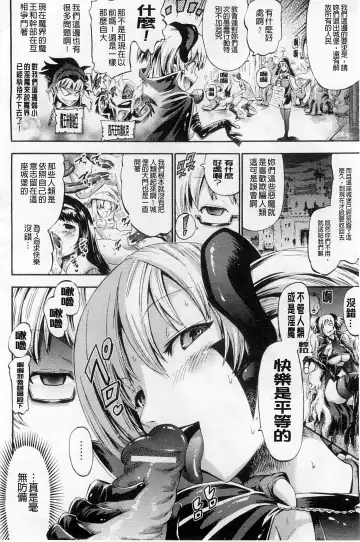 [Horitomo] Tentacle Play Fhentai - Page 91