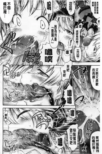 [Horitomo] Tentacle Play Fhentai - Page 99