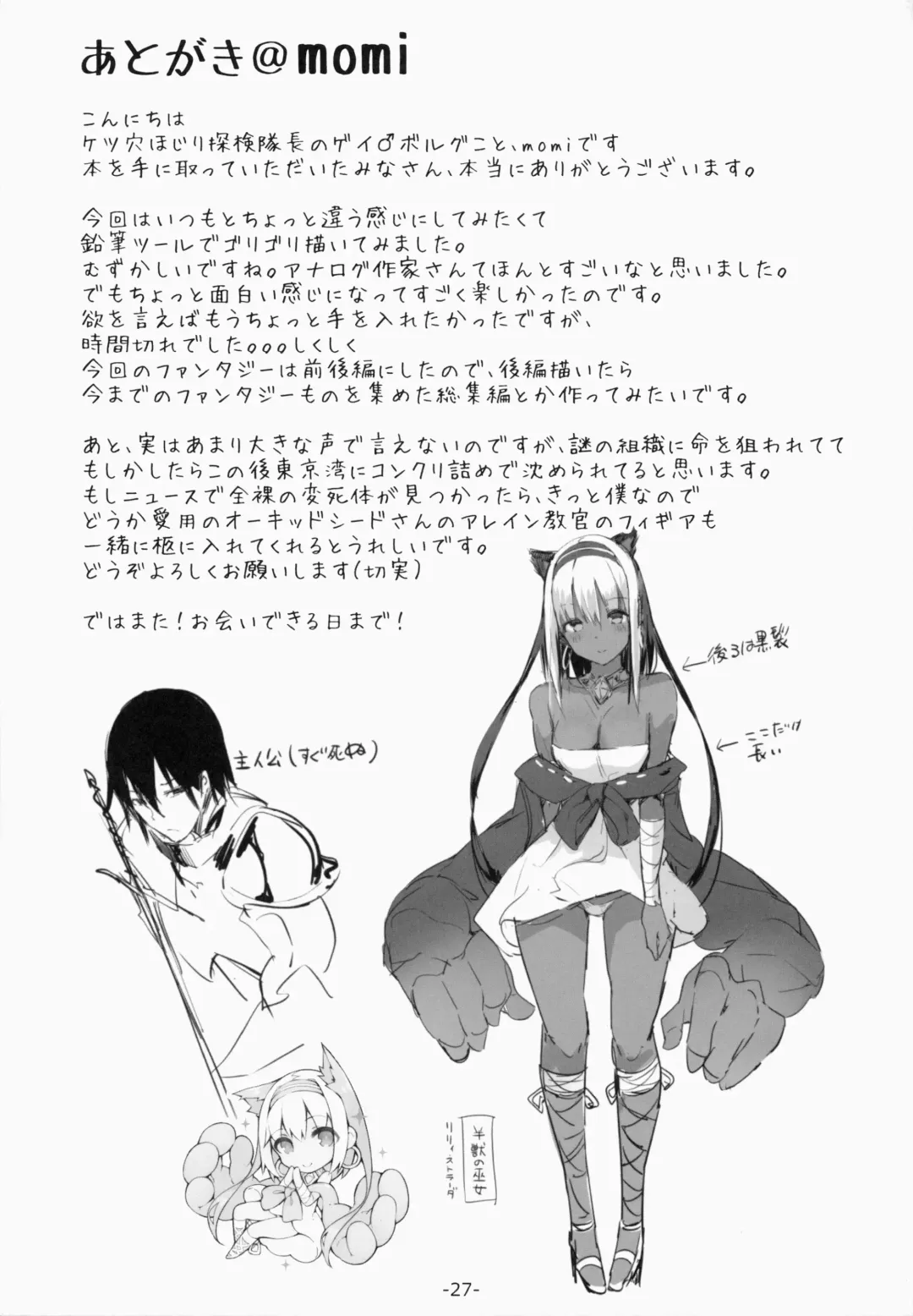 [Momi - Pyon-kti] FOWRLLE Fhentai - Page 26