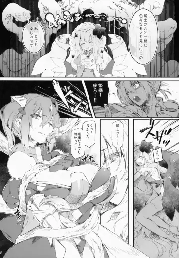 [Momi - Pyon-kti] FOWRLLE Fhentai - Page 7