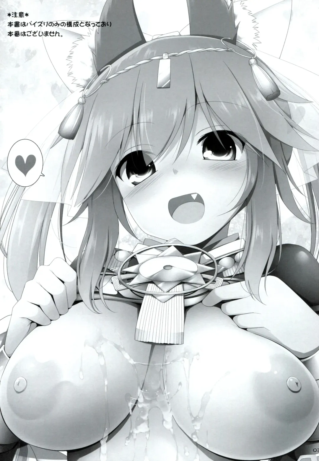 [Kujiran - Kurikara] Goshujin-sama Oppai desu yo!! 2 Fhentai - Page 2