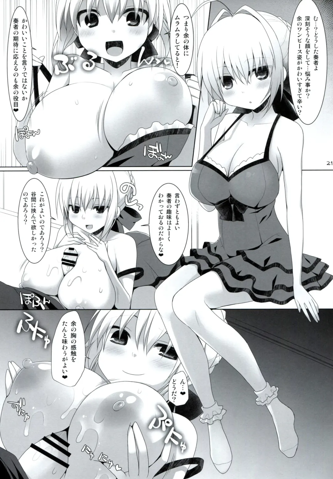 [Kujiran - Kurikara] Goshujin-sama Oppai desu yo!! 2 Fhentai - Page 20