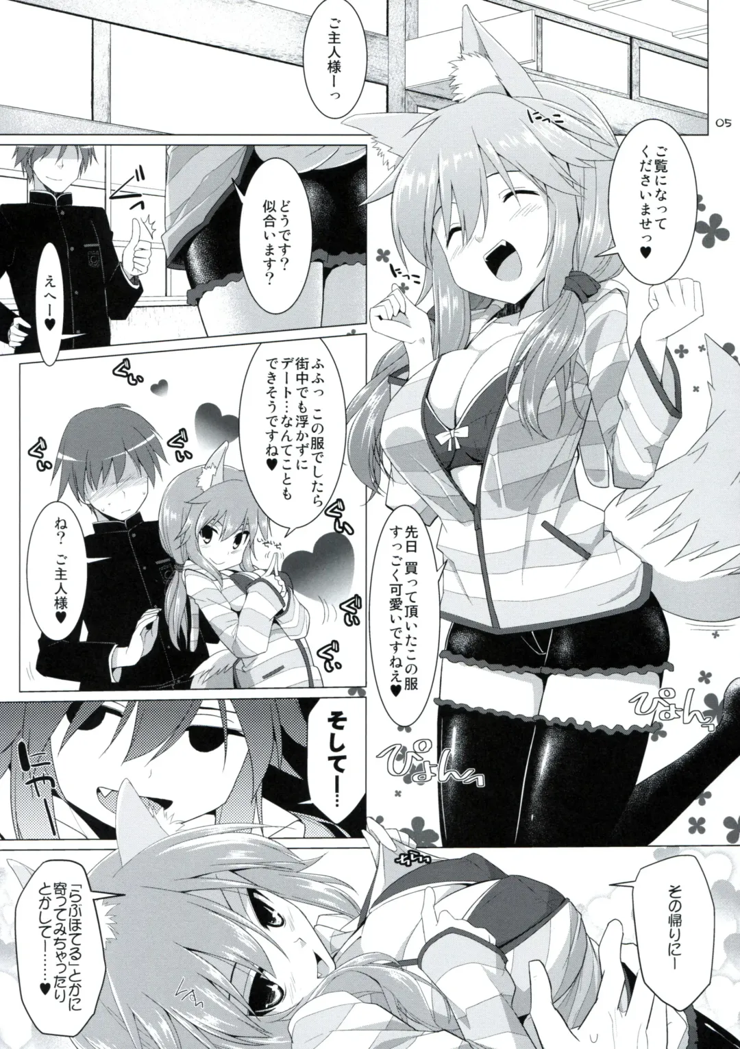 [Kujiran - Kurikara] Goshujin-sama Oppai desu yo!! 2 Fhentai - Page 4