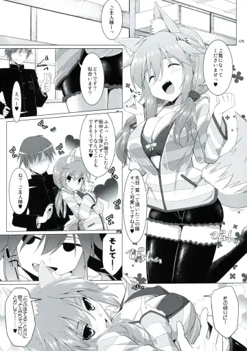[Kujiran - Kurikara] Goshujin-sama Oppai desu yo!! 2 Fhentai - Page 4
