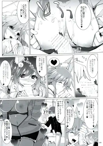 [Kujiran - Kurikara] Goshujin-sama Oppai desu yo!! 2 Fhentai - Page 8
