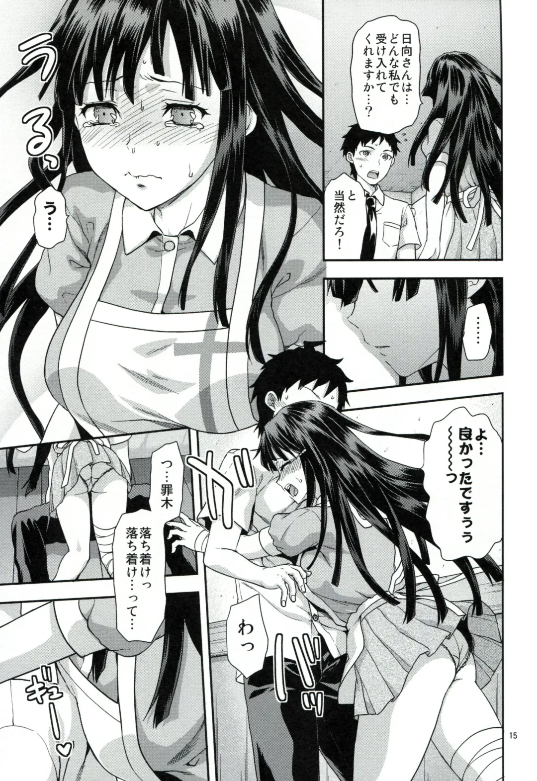 [Yuzuki N Dash] STAND BY ME Fhentai - Page 14