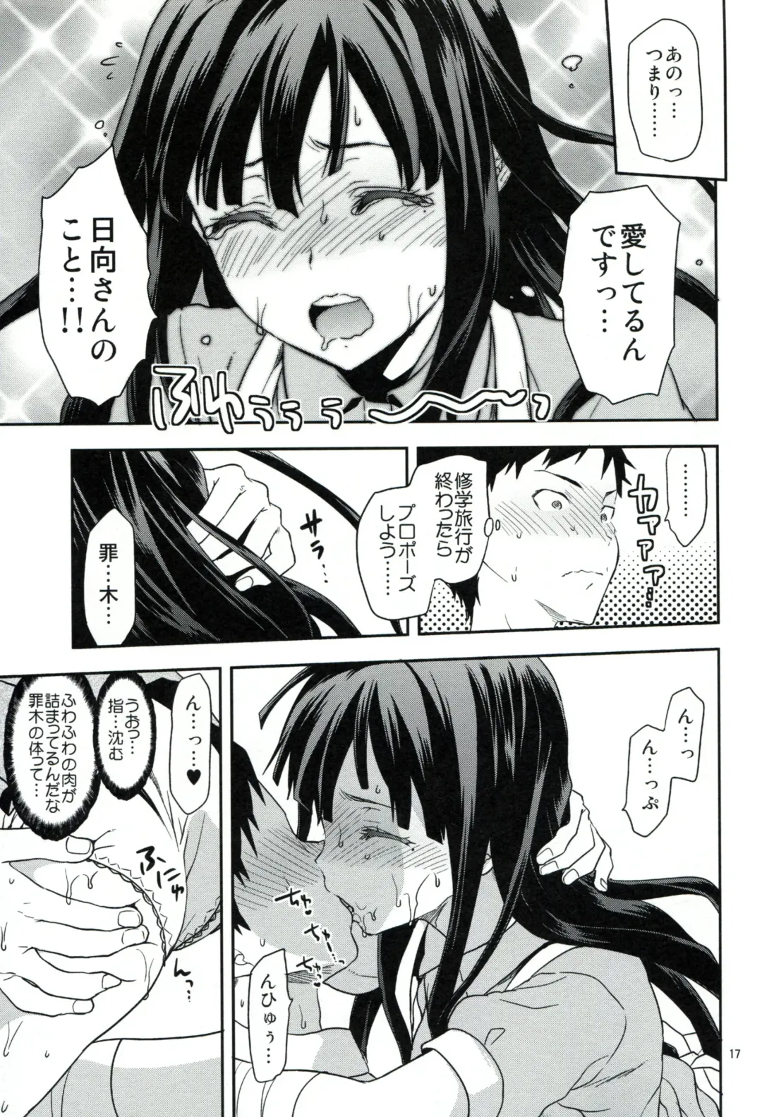 [Yuzuki N Dash] STAND BY ME Fhentai - Page 16