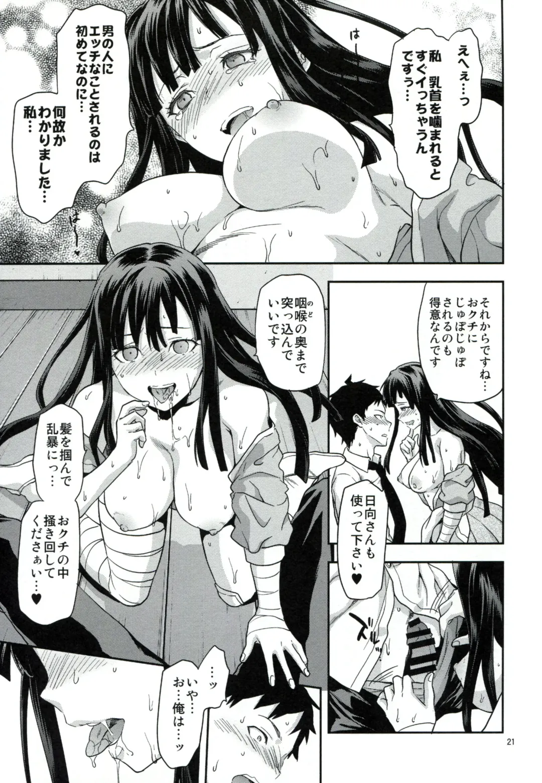 [Yuzuki N Dash] STAND BY ME Fhentai - Page 20