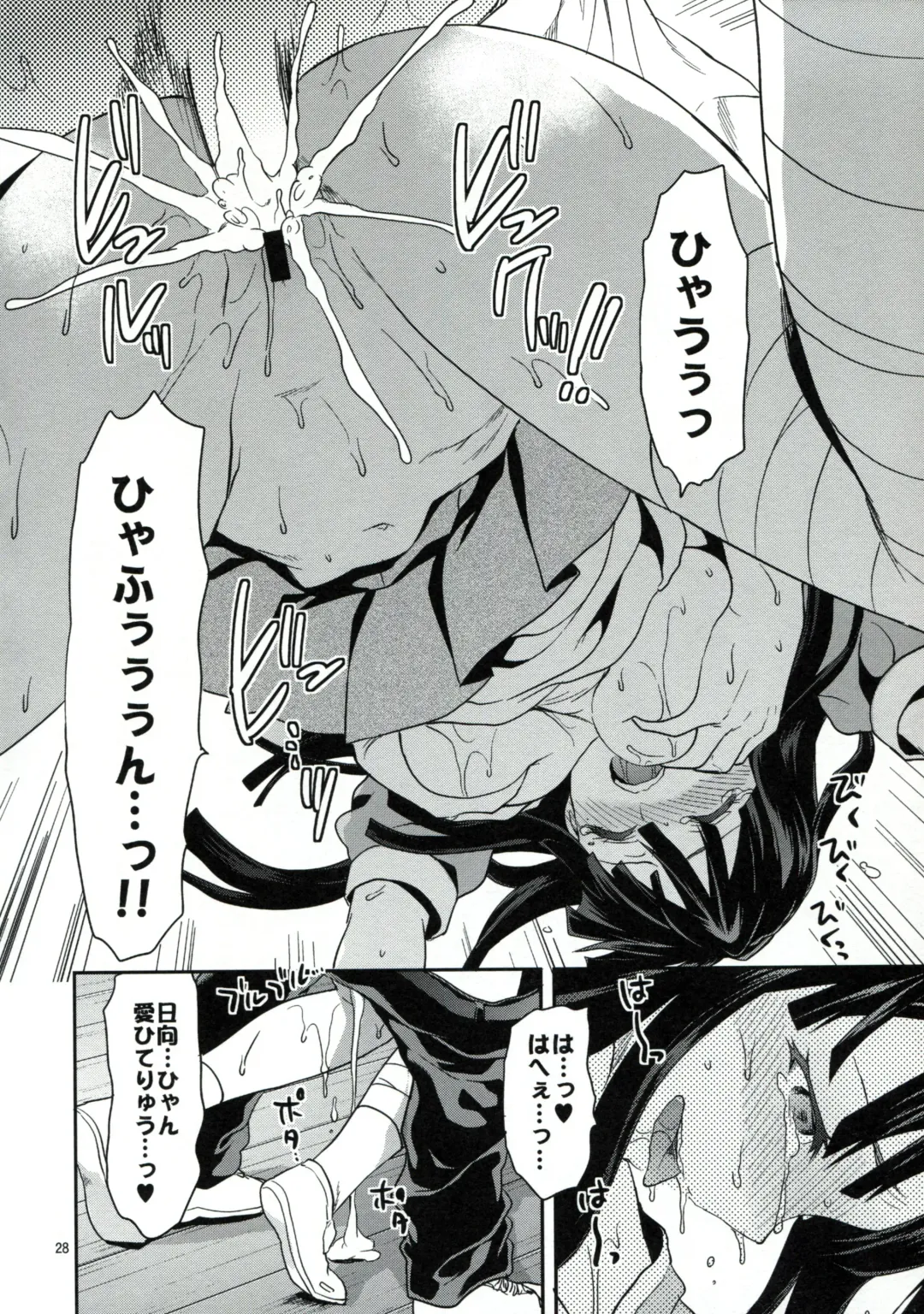 [Yuzuki N Dash] STAND BY ME Fhentai - Page 27