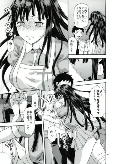 [Yuzuki N Dash] STAND BY ME Fhentai - Page 14