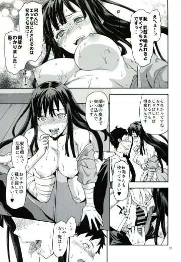 [Yuzuki N Dash] STAND BY ME Fhentai - Page 20