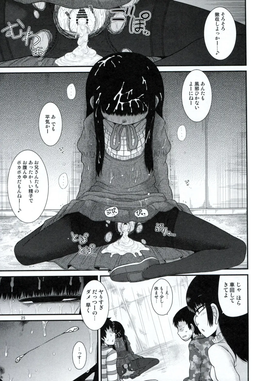 [Katou Fuguo] Aristotle Fhentai - Page 24