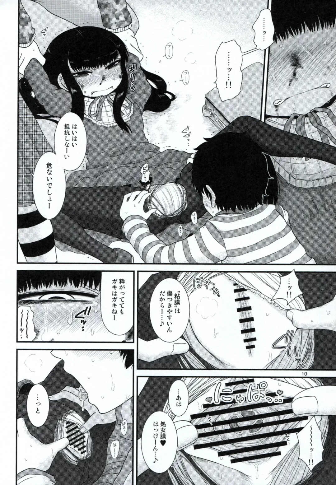 [Katou Fuguo] Aristotle Fhentai - Page 9