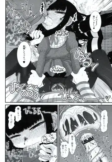 [Katou Fuguo] Aristotle Fhentai - Page 17