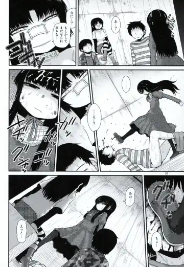 [Katou Fuguo] Aristotle Fhentai - Page 25