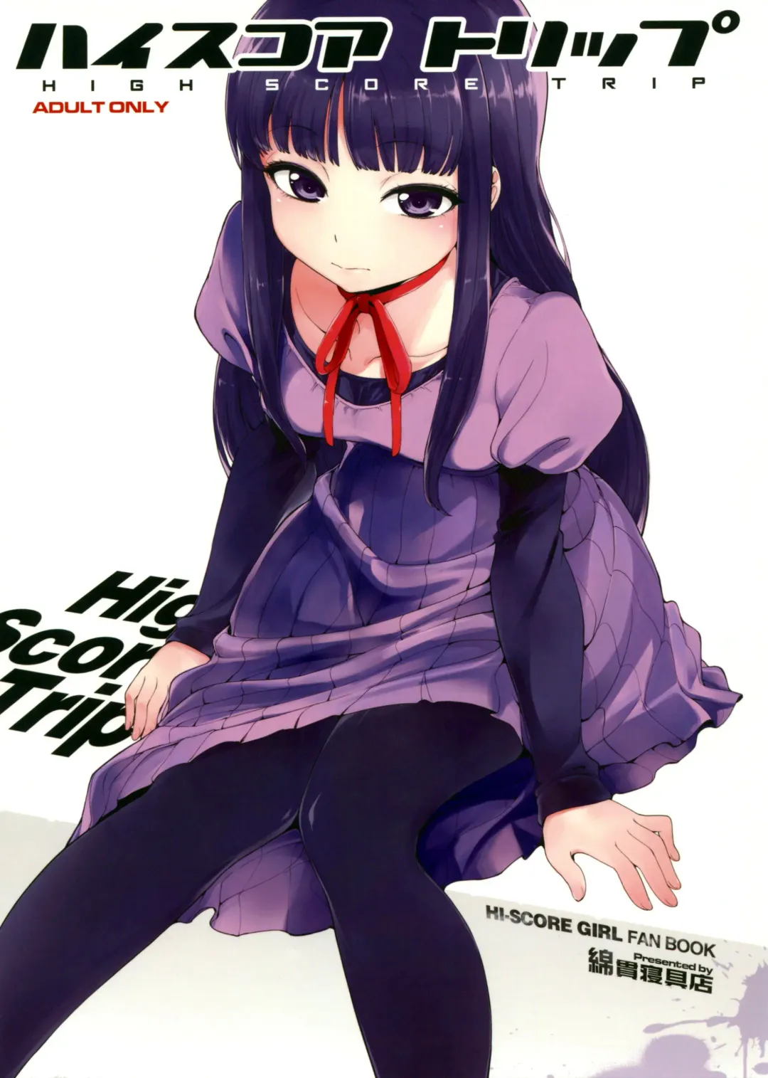 [Watanuki Lon] HIGH SCORE TRIP Fhentai - Page 1