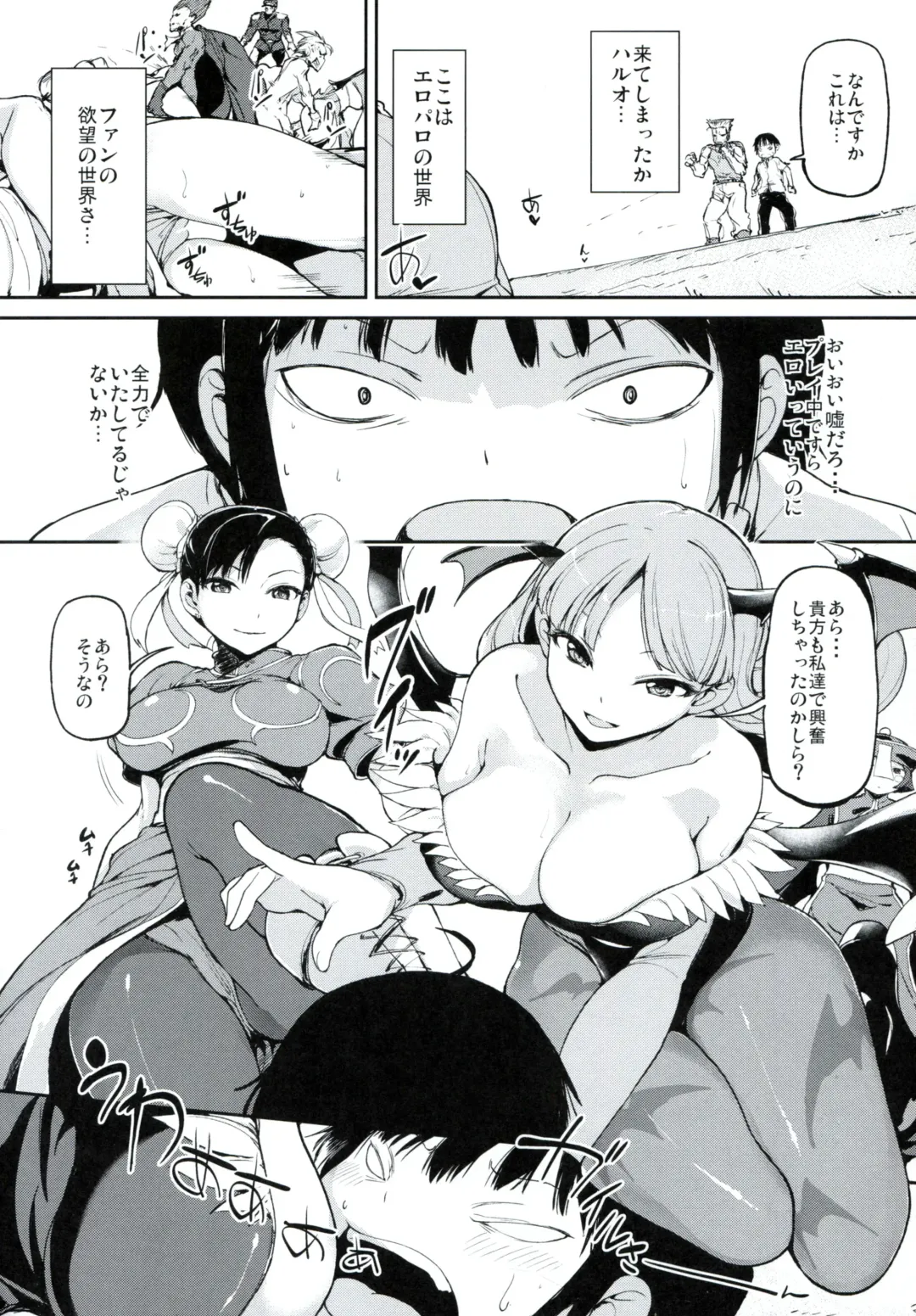 [Watanuki Lon] HIGH SCORE TRIP Fhentai - Page 3