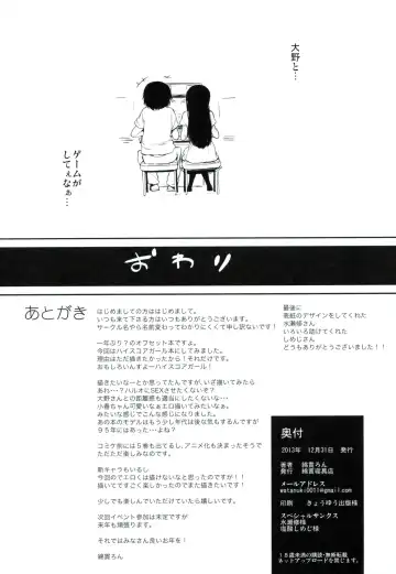 [Watanuki Lon] HIGH SCORE TRIP Fhentai - Page 17