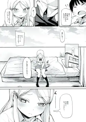 [Watanuki Lon] HIGH SCORE TRIP Fhentai - Page 9