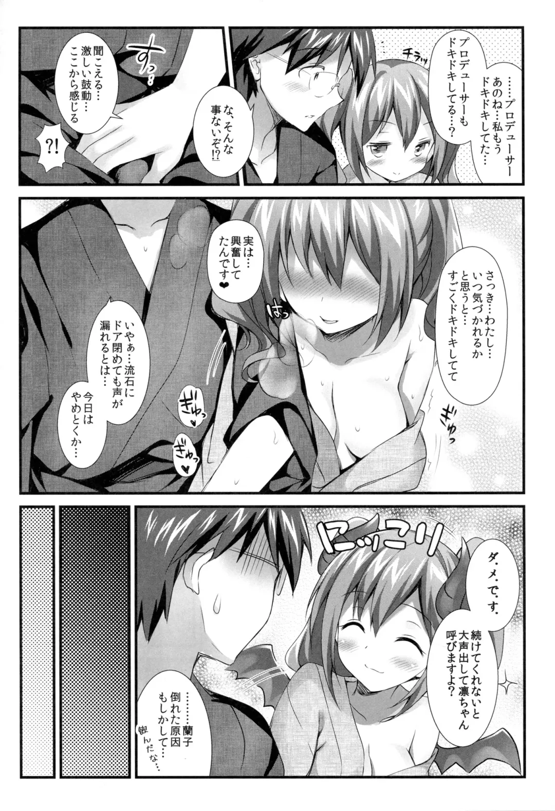 [Rei] Cinderella no Aishikata Fhentai - Page 11