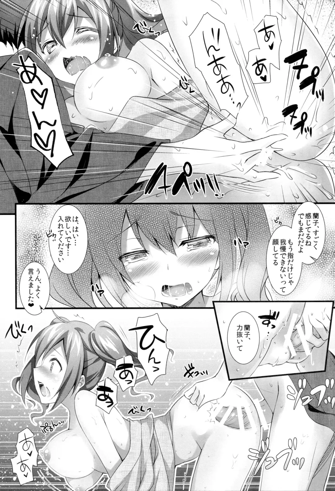 [Rei] Cinderella no Aishikata Fhentai - Page 14