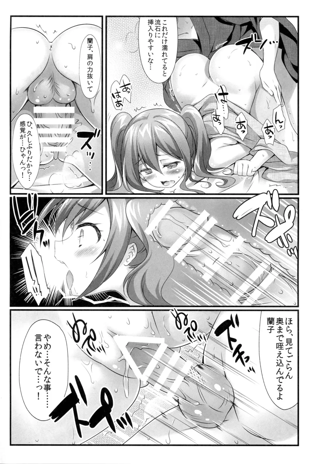 [Rei] Cinderella no Aishikata Fhentai - Page 15