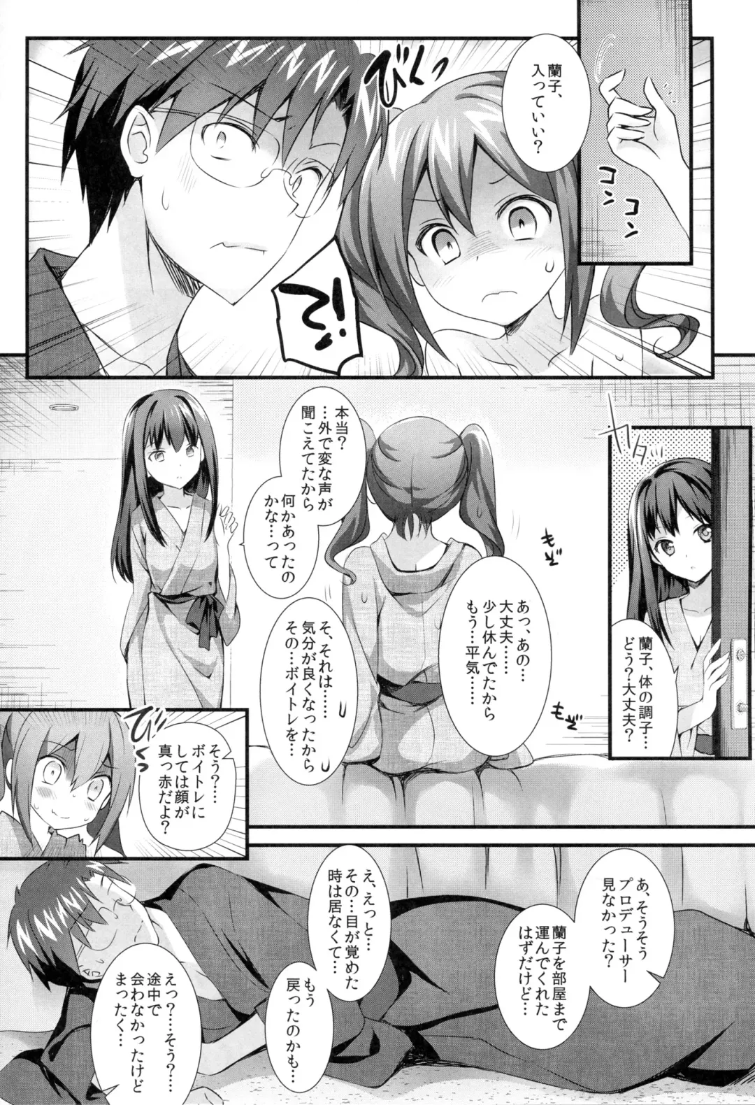 [Rei] Cinderella no Aishikata Fhentai - Page 9