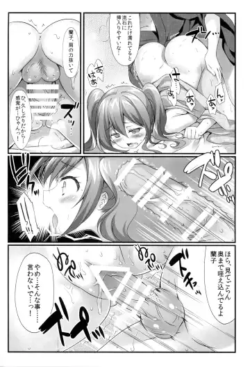 [Rei] Cinderella no Aishikata Fhentai - Page 15