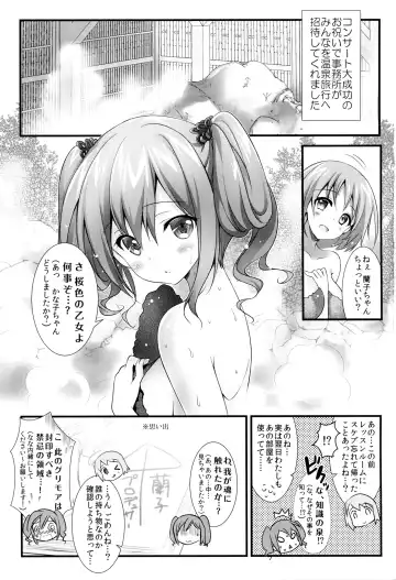 [Rei] Cinderella no Aishikata Fhentai - Page 2