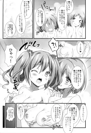 [Rei] Cinderella no Aishikata Fhentai - Page 3