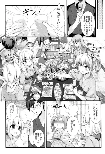 [Rei] Cinderella no Aishikata Fhentai - Page 4