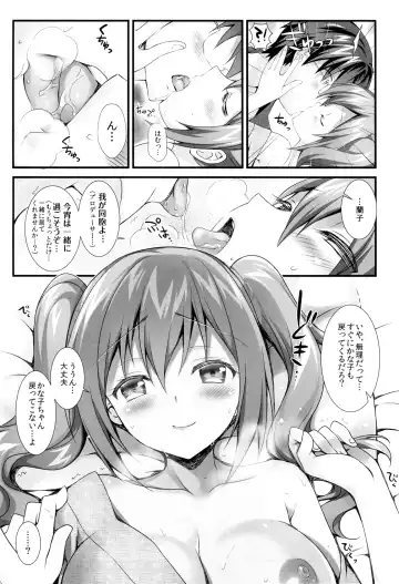 [Rei] Cinderella no Aishikata Fhentai - Page 7