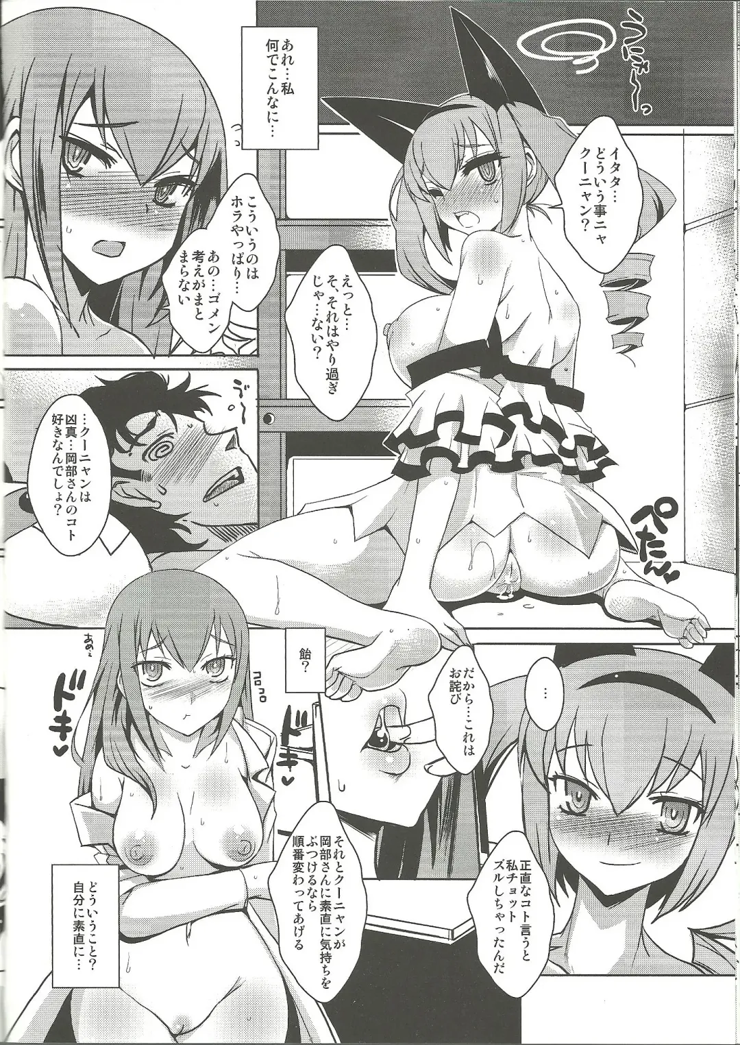 [Bbsacon - Hinako Yui - Namidame] Kenjin Chijou no Sodoministers Fhentai - Page 13