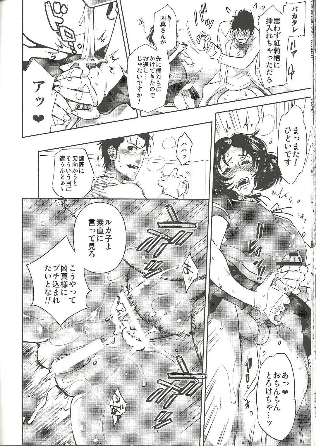 [Bbsacon - Hinako Yui - Namidame] Kenjin Chijou no Sodoministers Fhentai - Page 25