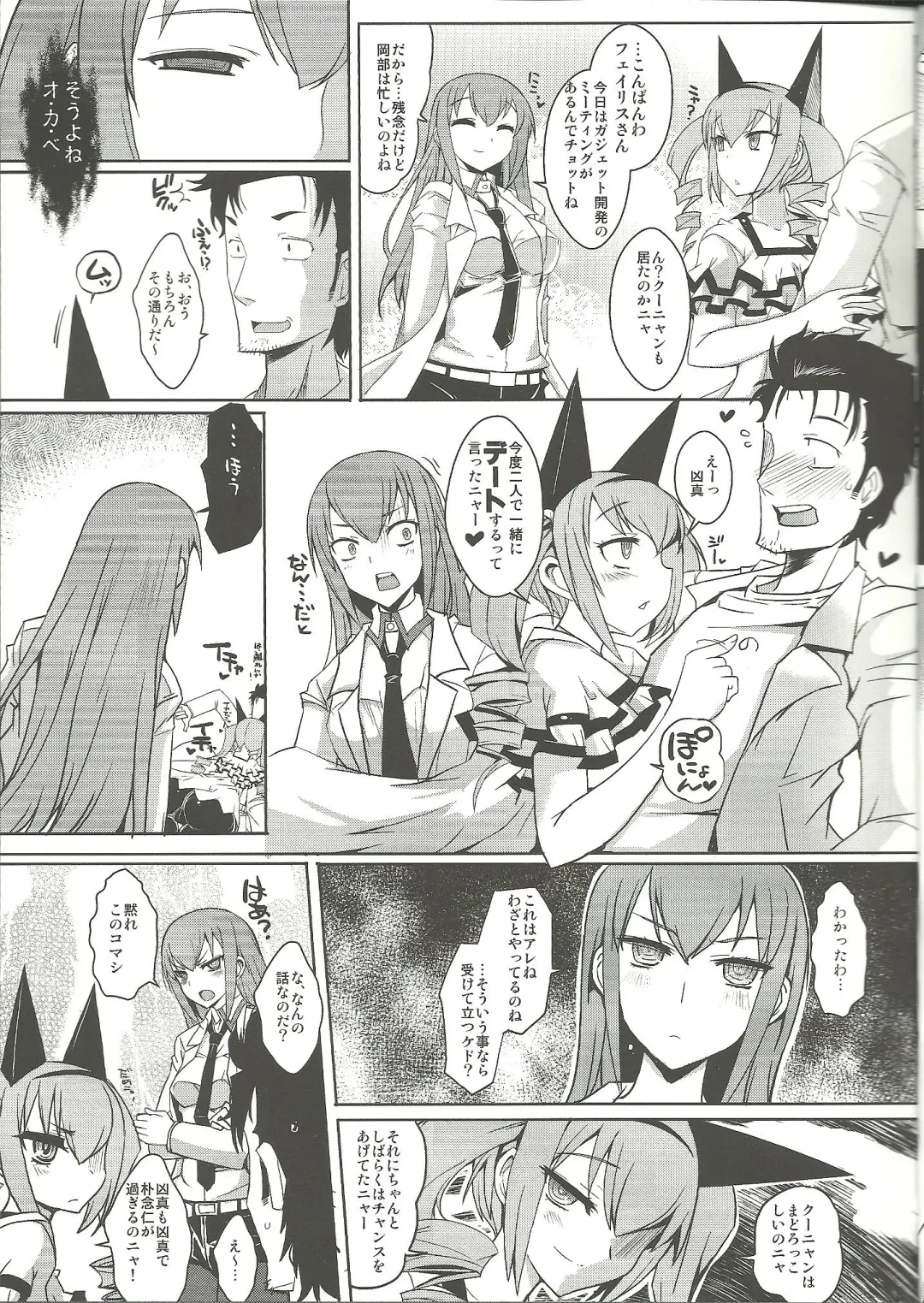 [Bbsacon - Hinako Yui - Namidame] Kenjin Chijou no Sodoministers Fhentai - Page 6