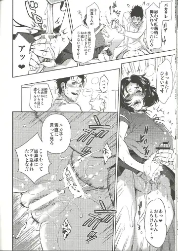 [Bbsacon - Hinako Yui - Namidame] Kenjin Chijou no Sodoministers Fhentai - Page 25